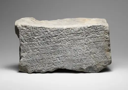 Bloque de cantera: Fragment of an inscribed marble block MET DP132681