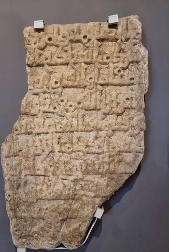 Detalle de superficie: Marble foundation slab from al-Fustat, Fatimid era. 10th cent.; Museum of Islamic Art, Cai