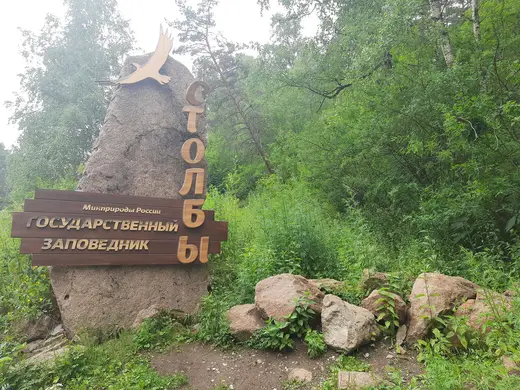 Вид карьера: Krasnoyarsk Stolby granite quarry 20