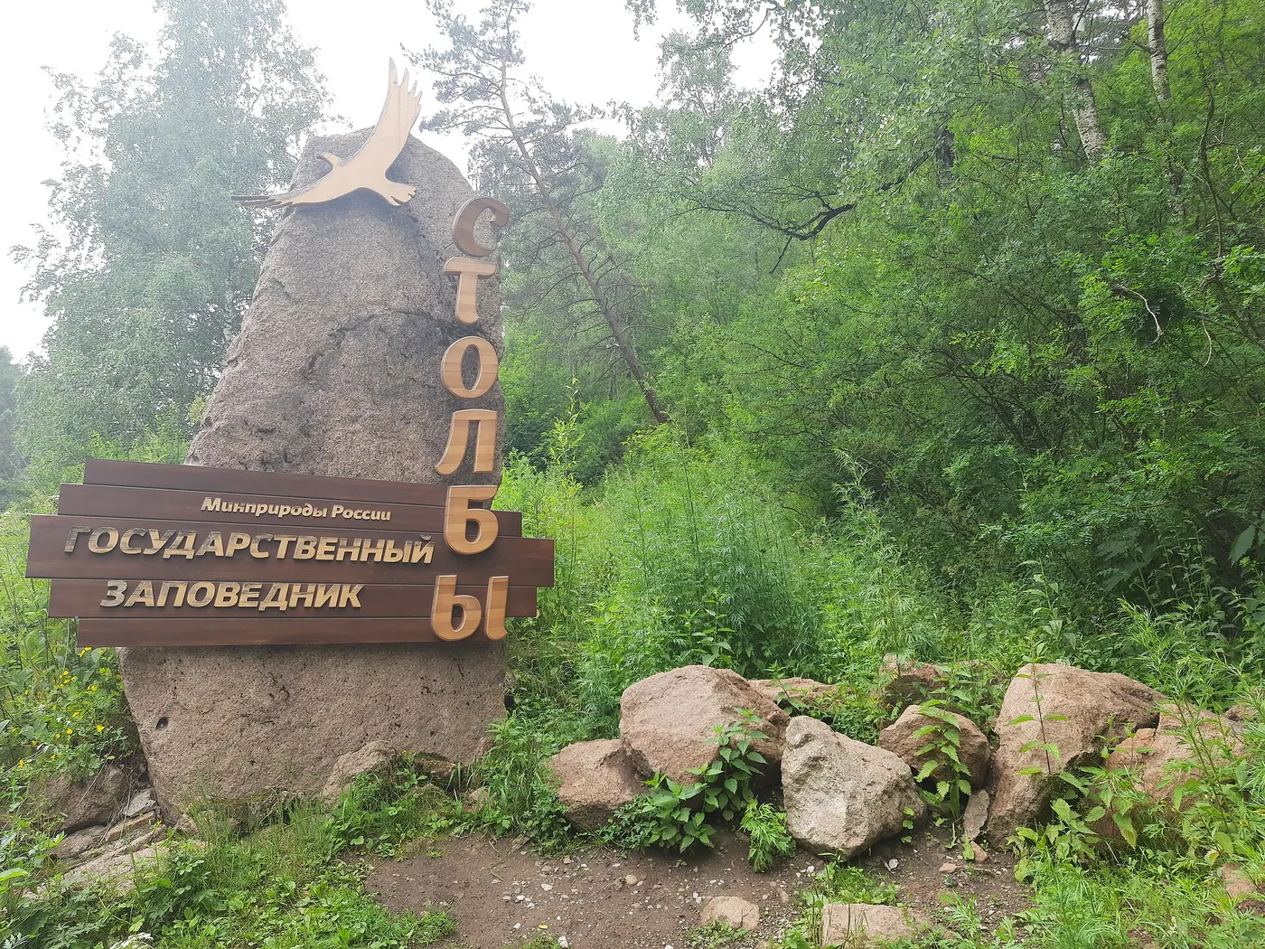 Steinbruchansicht: Krasnoyarsk Stolby granite quarry 20